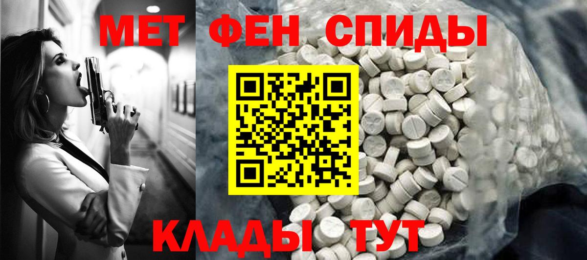 Амфетамин Premium  Амфетамин  Тольятти  Вход с VPN 