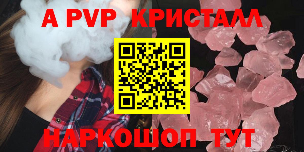Альфа ПВП СК КРИС Тольятти