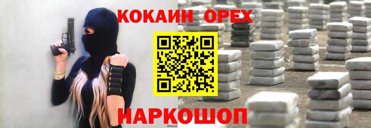 Кокаин Эквадор  COCAIN  купить   Вход с VPN  КОКАИН Fish Scale  Тольятти 