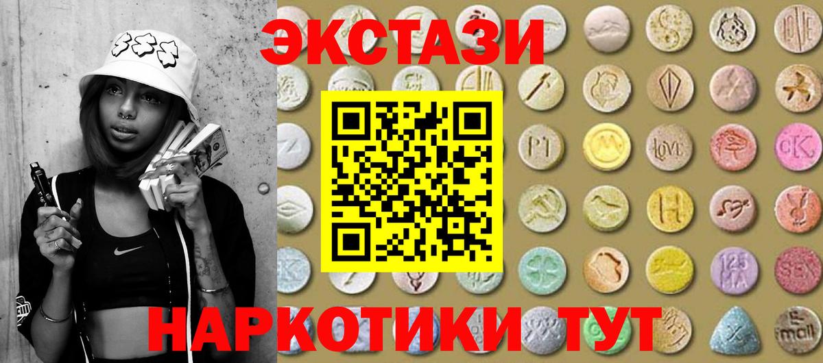 Ecstasy Philipp Plein  ЭКСТАЗИ  Тольятти  omg сайт  Вход с VPN 