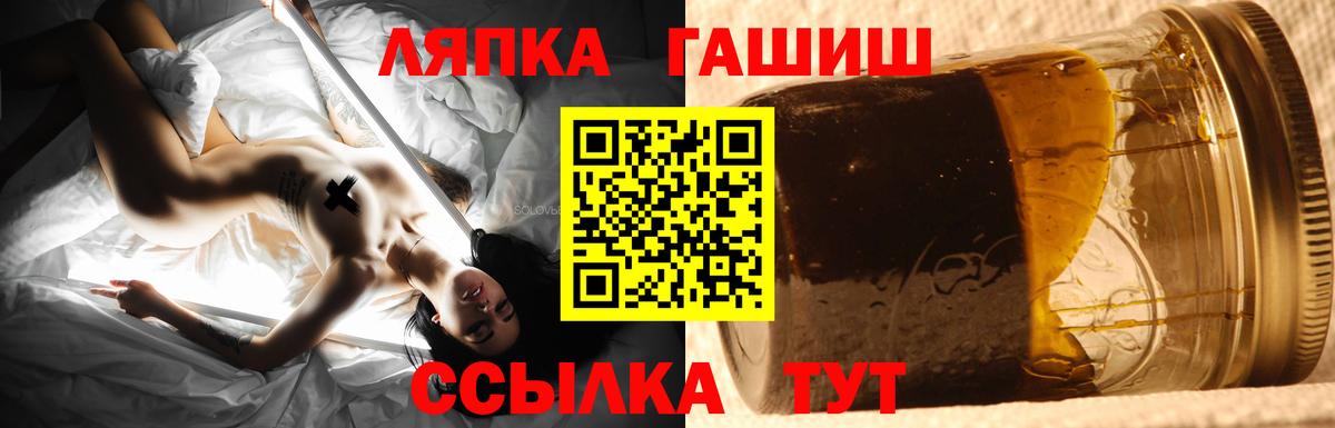 ГАШИШ ice o lator  Вход с VPN  ГАШИШ ice o lator  Тольятти 