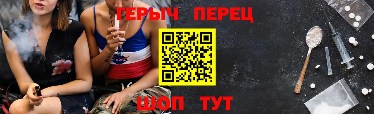 Тольятти  ГЕРОИН  Вход с VPN  ГЕРОИН VHQ 