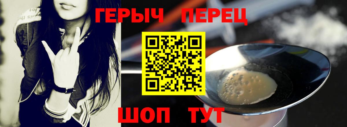 Героин гречка Тольятти
