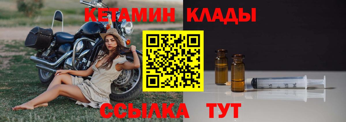 КЕТАМИН VHQ  КЕТАМИН ketamine  Тольятти  Вход с VPN 