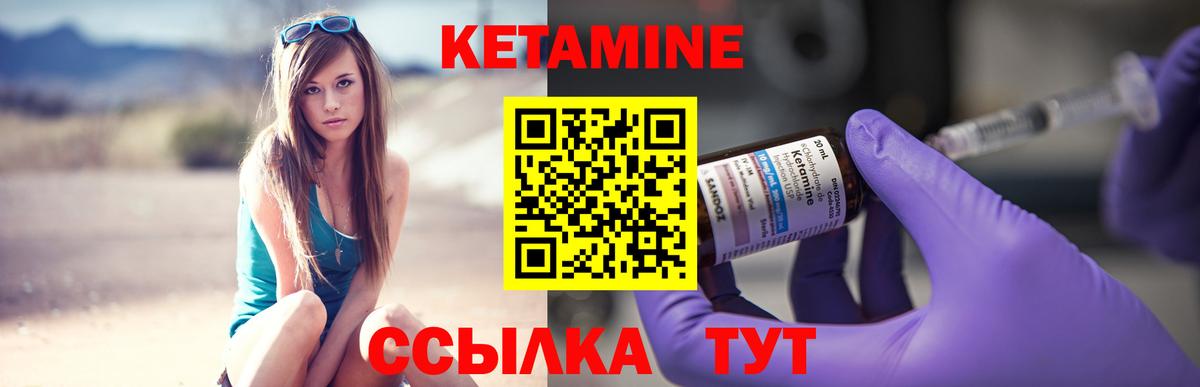 КЕТАМИН VHQ Тольятти