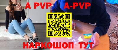 a pvp Моздок