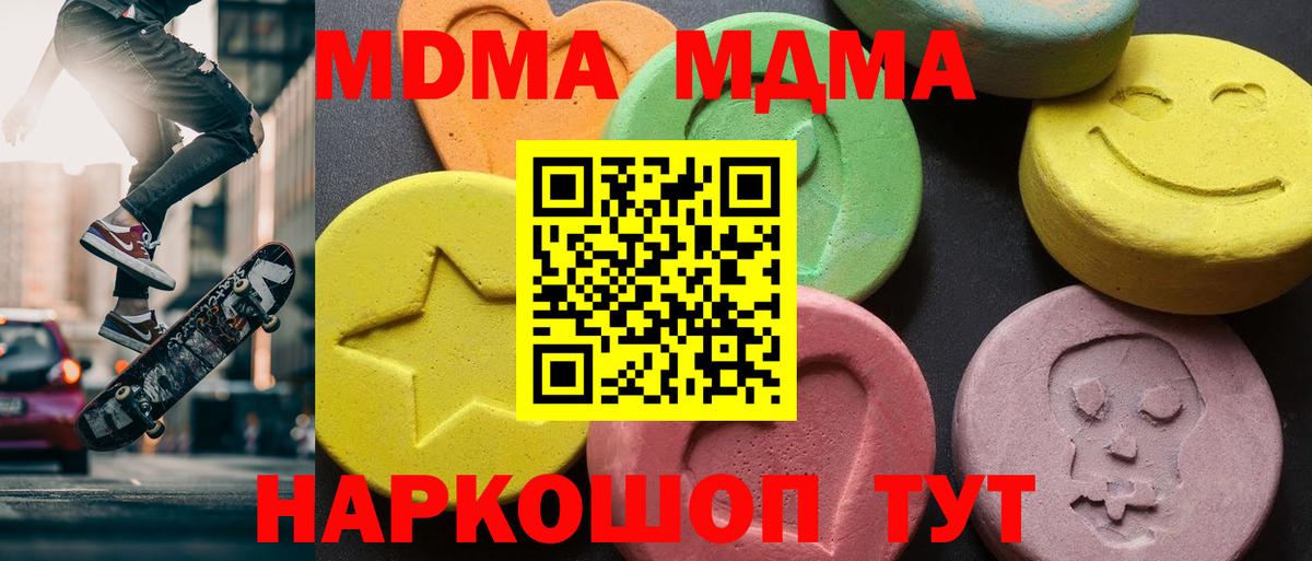 МДМА crystal  МДМА  Тольятти  MDMA молли  Вход с VPN 