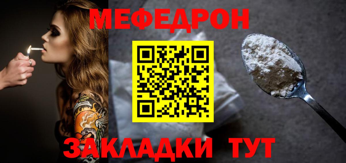 Тольятти  МЕФ кристаллы  Мефедрон  купить наркоту  Вход с VPN  Меф мяу мяу 