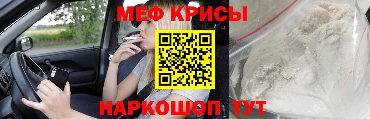 Мефедрон Тольятти