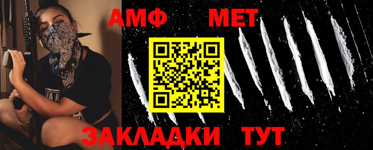 Первитин Methamphetamine Тольятти