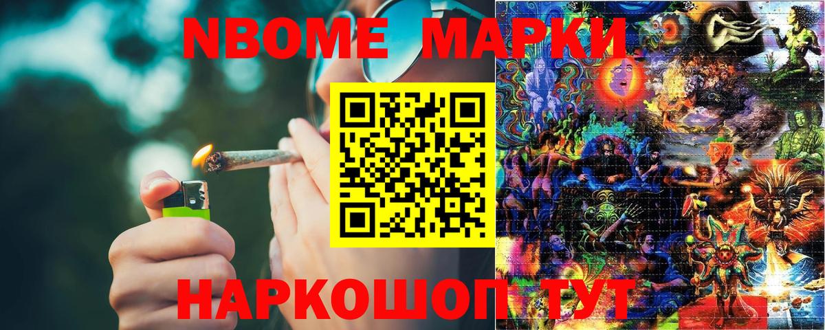 Марки 25I-NBOMe 1500мкг  Марки 25I-NBOMe 1500мкг  Вход с VPN  Тольятти 